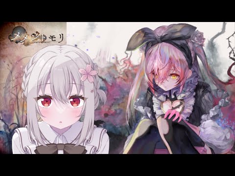 【 メメモリ 】 微課金でがんばる！ メメントモリ 。【 Vtuber / すみしろましろ 】