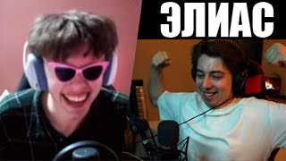 видео: ВИПС на ЭЛИАСЕ КЛЮВА с МАЙНШИЛД АКАДЕМОВЦАМИ (feat. ОПТИ, КАВКИН, МАРТС, ОЛЯ ЧЕСАПИК, ЧИБА, ФЕРЕДЕН) картинка: ВИПС на ЭЛИАСЕ КЛЮВА с МАЙНШИЛД АКАДЕМОВЦАМИ (feat. ОПТИ, КАВКИН, МАРТС, ОЛЯ ЧЕСАПИК, ЧИБА, ФЕРЕДЕН)
