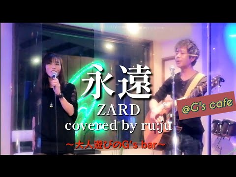 ZARD 永遠　ポップ ZARD Official Website – WEZARD.net | 永遠