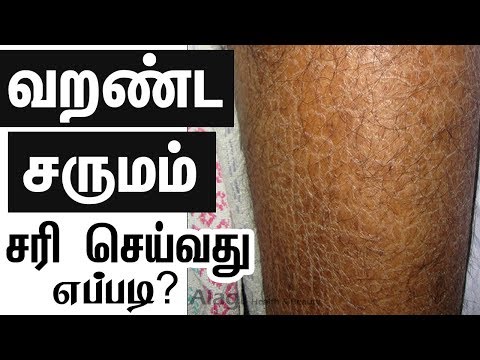 வறண்ட சருமம் சரி செய்வது எப்படி? - Home Remedy for Dry Skin – Natural Skin care – Tamil Beauty Tips