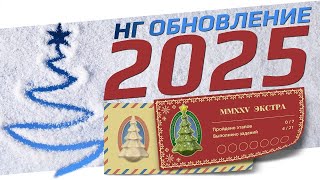 рр4 _ Выполняю Новогодние Задания , Обновление, Ярмарка , Русская Рыбалка 4