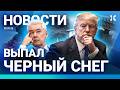 ⚡️НОВОСТИ | В ЦЕНТРЕ МОСКВЫ ОТКЛЮЧИЛИ ИНТЕРНЕТ | АД В ИРАНЕ | ВЗОРВАН СКЛАД «ШАХЕДОВ» В ДОНЕЦКЕ