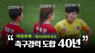 경력만 도합 40년, 여축 베테랑들 쓰리샷, 웅장하다.  ?[ 여축부록 : 열다섯번째 참조 ]