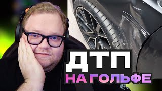 картинка: T2x2 НОВОСТИ: ДЕДУШКА ВРЕЗАЛСЯ В ГОЛЬФ Р + ПОКУПКА КАЛЬЯНА