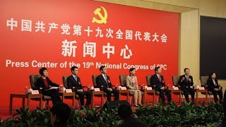 CPC National Congress holds group interview on comprehensive educational reforms