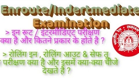 All about Enroute/Intermediate  Examination (Rolling In, STR, Rolling Out)| Railway Tech. training