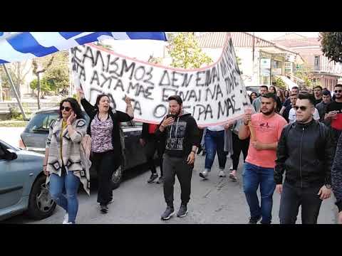 Αμαλιαδα. Πορεία φοιτητών