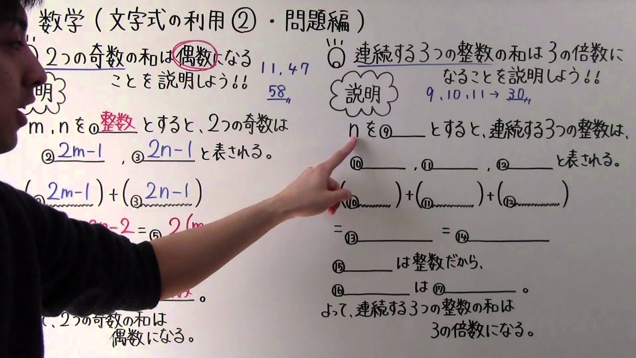 数学 中2 10 文字式の利用 問題編 Youtube