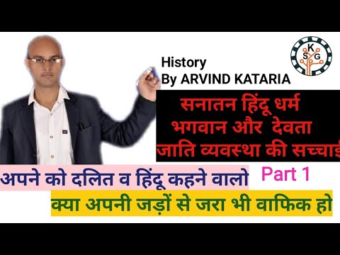 वैदिक काल/ आर्य संस्कृती/ Vedic Age/ Period :-आइए चलें सनातन संस्कृति हिन्दू  की जड़ों की ओर