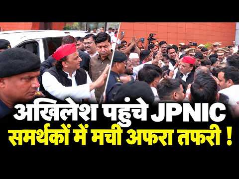 Akhilesh Yadav's Entry Into JPNIC: Gate Opened, Huge Crowd of SP Workers Enters! | Kantap News