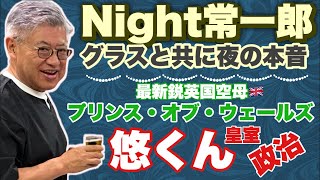 古是三春_篠原常一郎の配信のサムネイル画像