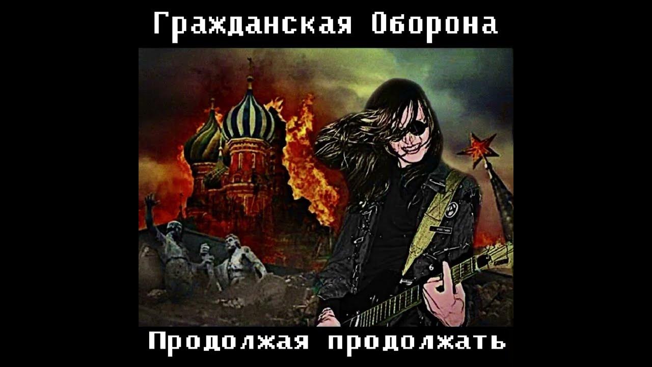 Летов продолжая. Летов продолжая. Дата рождения егора летова. Летов продолжая. Летов продолжая.