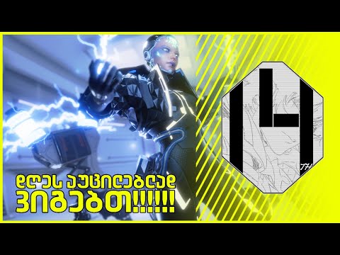 გუშინდელი დღის ანაზღაურება