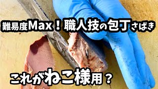 簡単そうに見えるけど実は職人技です。かつおなまり節スライスカット動画公開中！