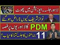 Lahore Jalsa | Secessions in Opposition | Why Nawaz Sharif Got angry | Imran Khan Exclusive Analysis