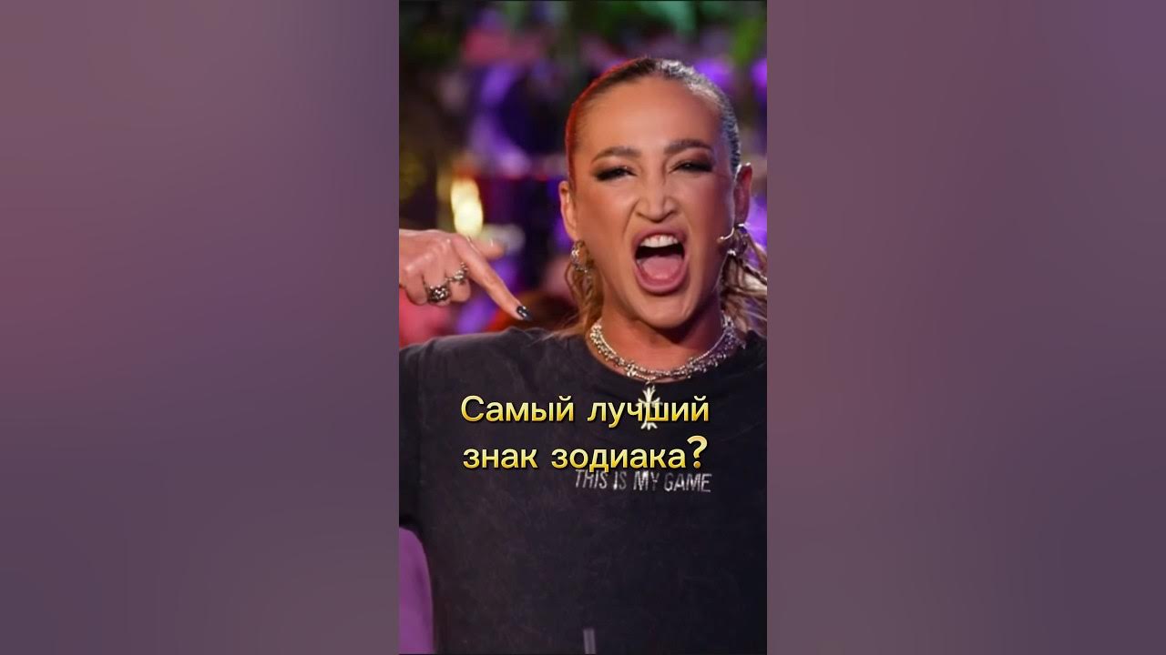 Бузова кто по знаку зодиака. Бузова по знаку зодиака. Бузова кто по знаку зодиака. Бузова по гороскопу. Бузова гороскоп.
