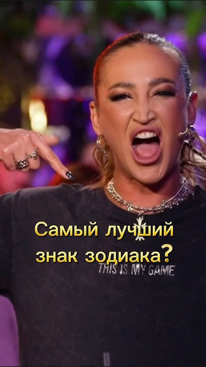 Бузова кто по знаку зодиака. Кто по знаку зодиака бузова. Натальная карта бузовой. Бузова кто по знаку зодиака. Бузова гороскоп.