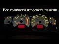 Как заменить лампочки в приборной панели Chevrolet Niva