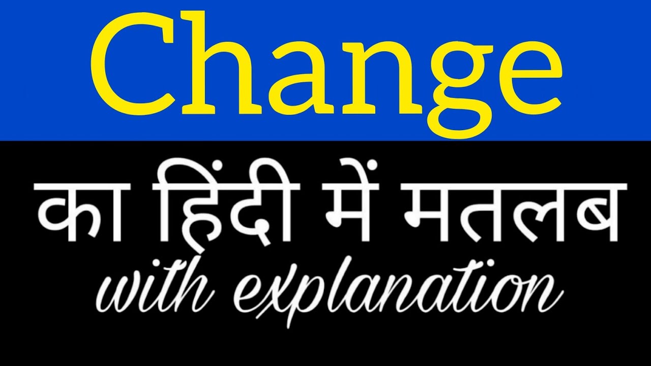 Change Meaning In Hindi Change Ka Matlab Kya Hota Hai English To Hindi Word Meaning Youtube