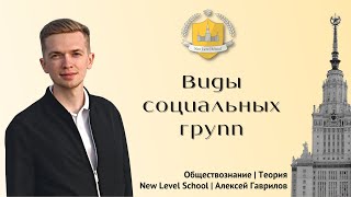 :    | - New Level School