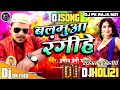 Pramod premi yadav dj pk raja ara jill bhojpuri holi song 2021