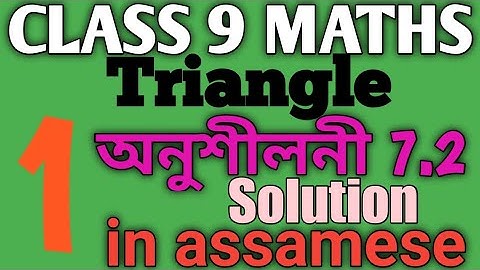 Class 9 maths exercise 7.2 question no 1 solution in assamese....