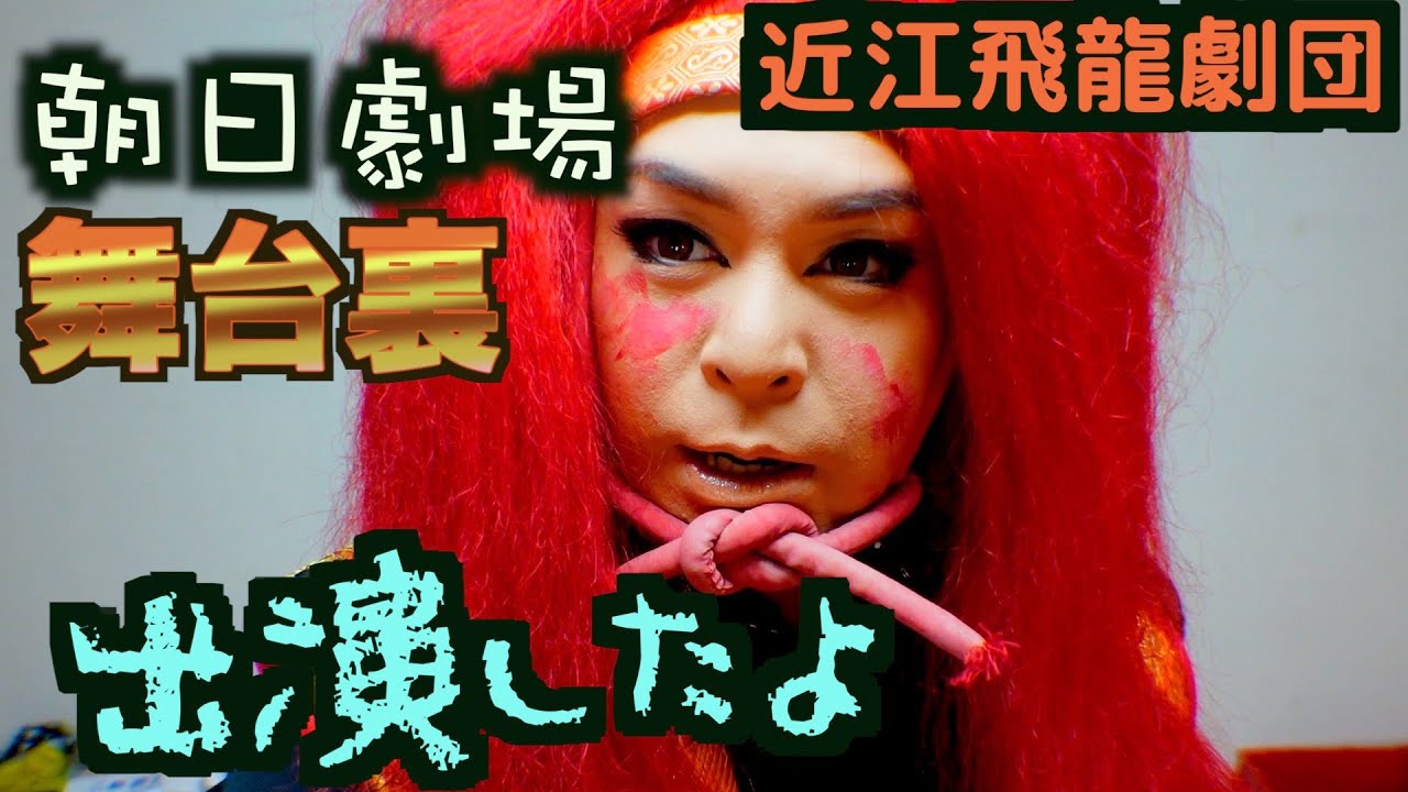 三吉演芸場千秋楽お世話になりました賀美座 大衆演劇 不動倭のyoutube動画統計 Noxinfluencer