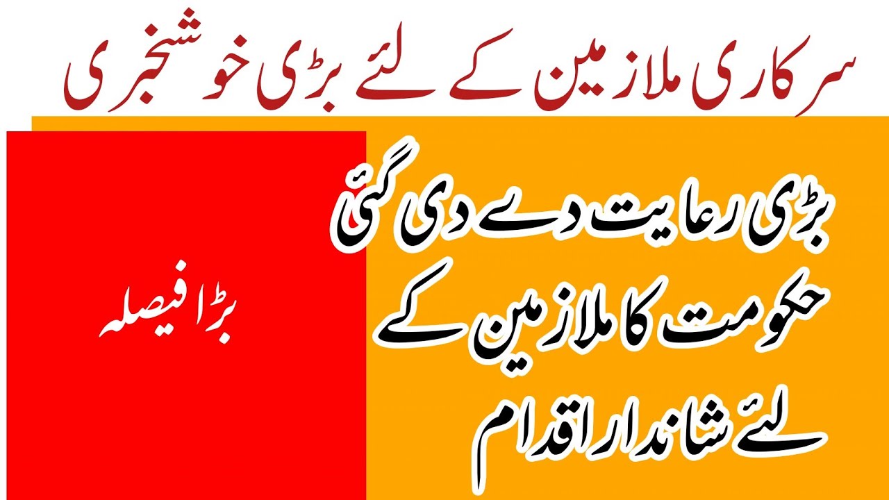 Upper Age Relaxation For Govt Service notification S g good News For upper-age-relaxation-for-govt-service-notification-s-g-good-news-for