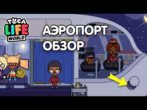 Видео: Открыт ли аэропорт Де-Мойна?