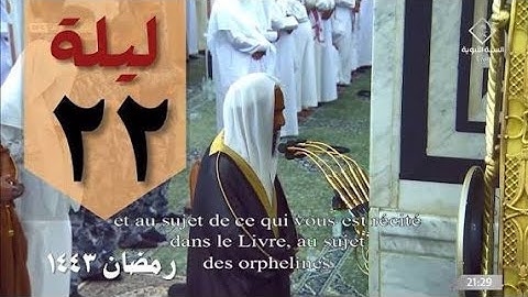 صلاة التراويح ليلة 22 رمضان 1443 من الحرم النبوي - أحمد طالب حميد - من سورة الحج و المؤمنون