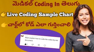 Live Chart Coding | How To Identify Code In The Chart | #Medicalcoding Telugu