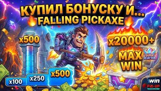 Купил бонуску в новой игре falling pickaxe и вот что вышло! | 1win топ казино без верификации 