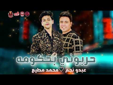 الدنيا خنقاني حربوني بحكومه عبده نجم ترند 2024 اجمد موال ممكن تسمعو عبده نجم