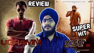 Ugramm Review + Why KGF will be a SUPER-HIT | Prashanth Neel