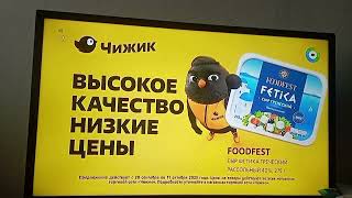 Новая реклама Чижик с Чижиком Чижиковичем. Сыр Фудфест