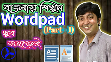 WORDPAD TUTORIAL [PART - 1] DETAILS (in Bengali) | IDEAL COMPUTER TRAINING CENTRE (Govt. Regd.)