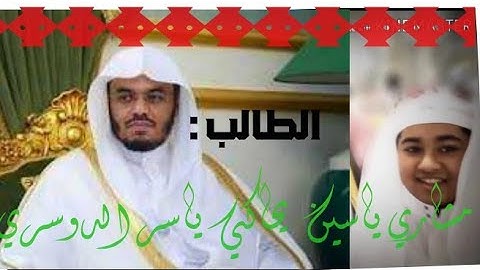 تلاوة سورة الإنسان للقارئ مشاري ياسين محاكي ياسر الدوسري3
