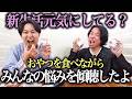 【お悩み相談】おやつを食べながらみんなのお悩みを傾聴したよ
