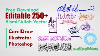 Bismillah Calligraphy Islamic Editable Vector | Download CDR File | AI File| PSD File |EPS screenshot 5