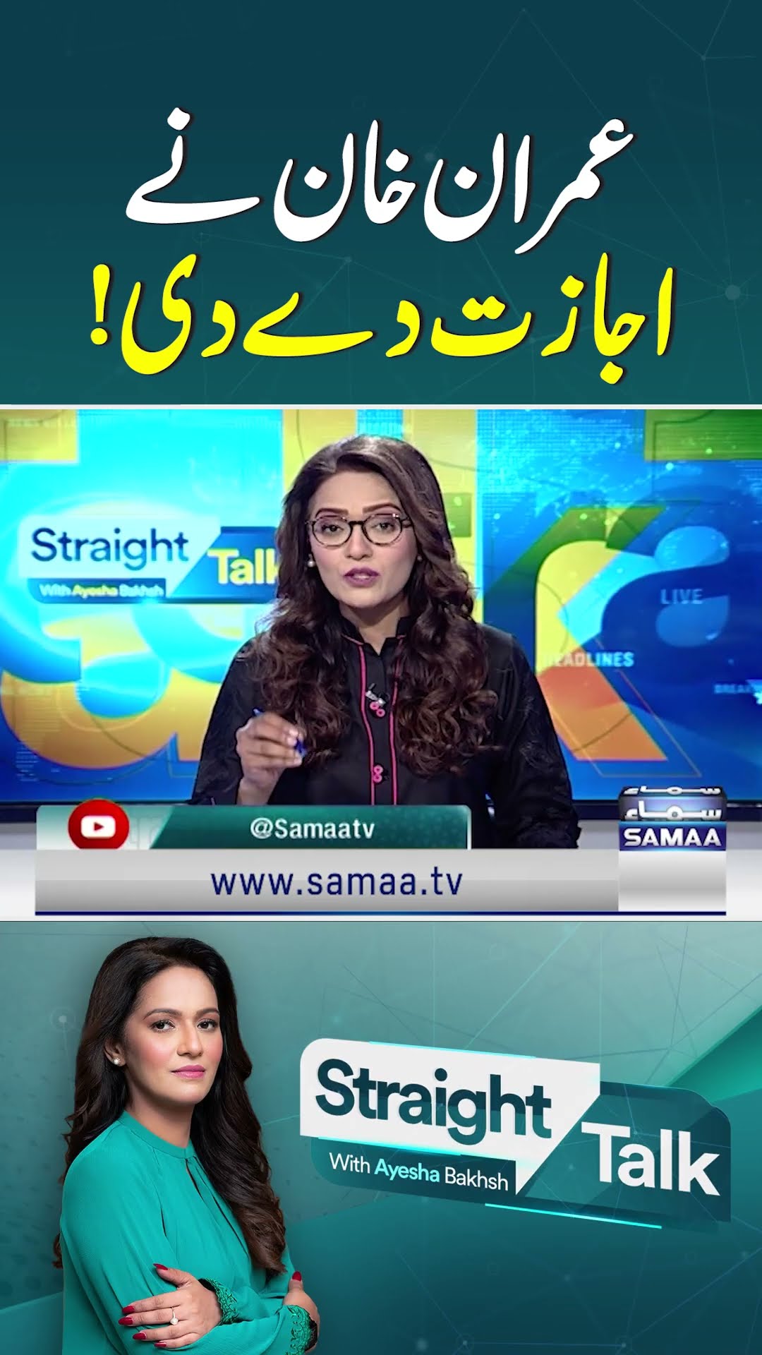Imran Khan Agrees to Submit Key Demands in Writing to Govt | Imran Khan Message | Samaa TV
