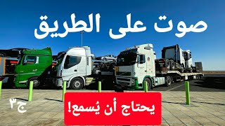 Download Lagu الحدود المشتركة /  الجزء الثالث  MP3