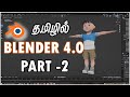 blender tutorial Tamil In Tamil - Tranformation