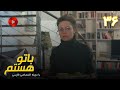 Ba To Hastam Episode 36 سریال با تو هستم قسمت 36 دوبله فارسی Ba To Hastam Episode 36 سریال با تو هستم قسمت 36 دوبله فارسی
