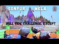 Sonpur mela  2023  rj rajnish vlogs  sonpurmela vlog vlogs bihar enjoy melavlogs