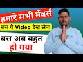 My All @Technologyup Members Please Must Watch this Video 🙏