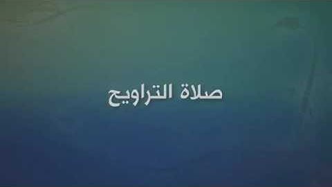 ما تيسر من سورة الإسراء-الشيخ محمد اللحيدان