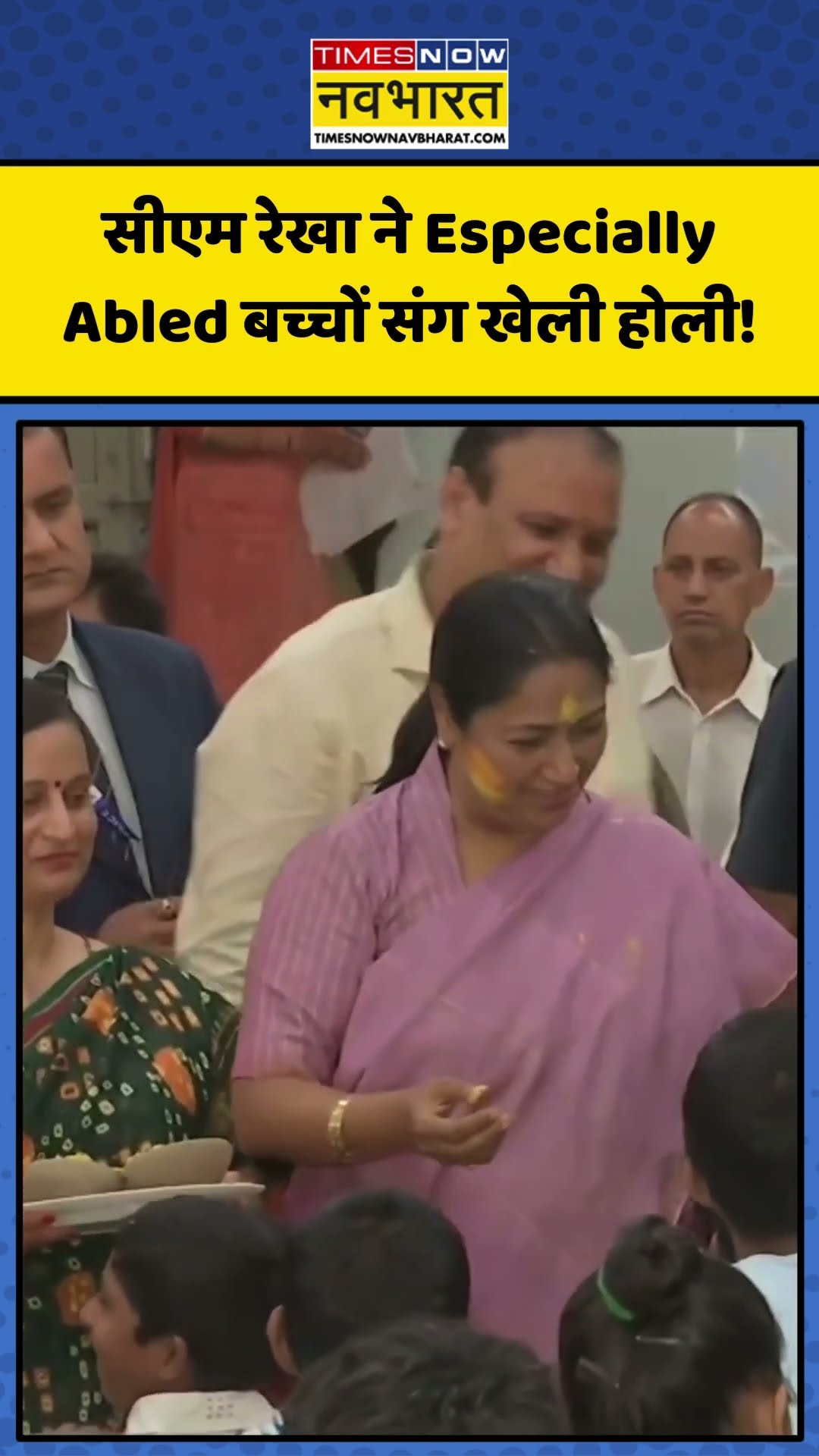 CM Rekha Gupta ने Especially Abled बच्चों संग खेली होली! | #shorts #cmrekhagupta #rekhagupta