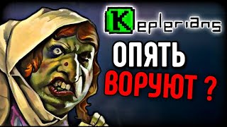 ФАНТАЗИИ НЕТ - КУПИ! РАЗБОР НОВОЙ ИГРЫ Keplerians - With Cry: Horror House  УКРАЛИ ЧУЖУЮ ИГРУ?!