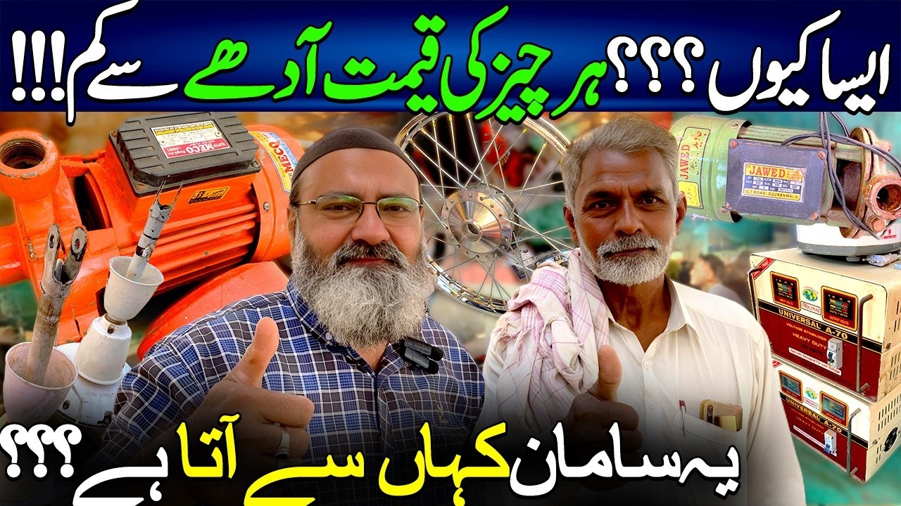 Chor Bazar Karachi | Sasta Bazar Pakistan | Chori Ka Maal Aadhi Qeemat Per Ley Jao | Wah G Wah