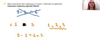 Разбор задач VIII олимпиады по математике. 1 класс